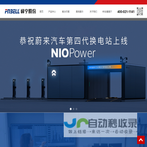 上海峰宁信息科技股份有限公司