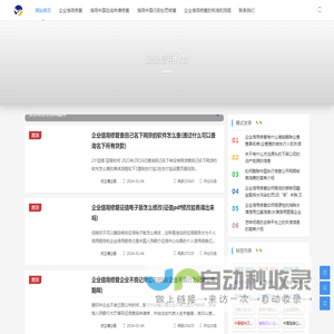 优立德企业信用服务机构——专注企业信用修复｜信用中国在线申请修复｜信用中国行政处罚修复服务 - 专业的企业信用修复机构