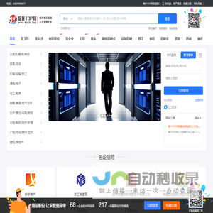 喀什TOP网 -喀什人才招聘平台
