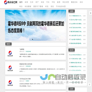 跳动秦巴网