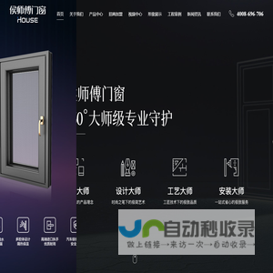 侯师傅门窗-阳光房-幕墙-断桥铝系统门窗