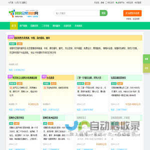 昆明众帮信息网_免费发布信息_昆明信息网