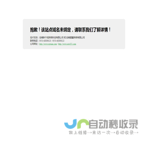 恭喜，域名未绑定！