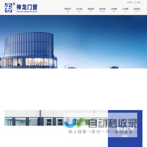苏州市神龙门窗有限公司