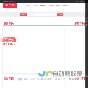 宝坻楼盘新房|二手房|租房|房价-房产网