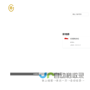 首页 - 军事科学出版社