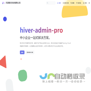 天津海文科技有限公司