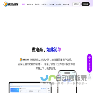 贵州越前科技有限公司-贵州越前科技有限公司