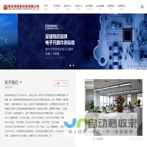 南京创倍希科技有限公司