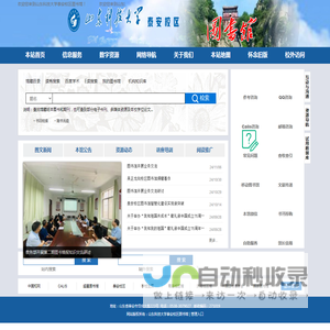 山东科技大学泰安校区图书馆