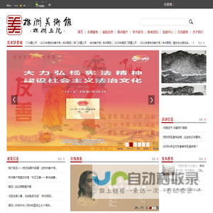 株洲美术馆 - 展览、研究、教育、收藏、交流多功能综合体