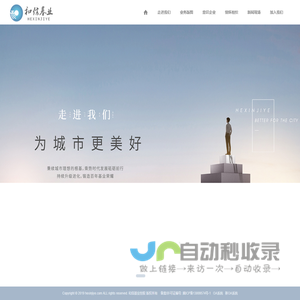 和信基业控股