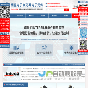 Intersil代理商|Intersil国内代理-专业销售代理Intersil芯片