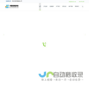 深圳市华思拓网络-网站建设,深圳网络营销公司,网站优化推广,深圳微信营销-深圳网络公司