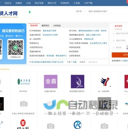 奉贤人才网_上海奉贤区招聘信息_上海奉贤求职找工作网站