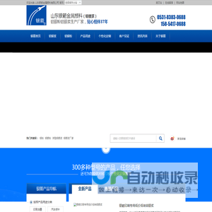 银箭铝银浆 铝银浆 铝粉 水性铝银浆 铝颜料 色母粒铝银浆 ——山东银箭铝颜料有限公司