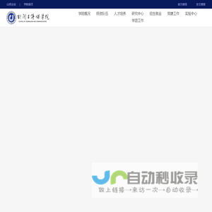 山东师范大学新闻与传媒学院