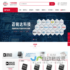 深圳市迈锐达科技有限公司_超级电容_ST代理商_VINATECH_VINATECH代理_VINA_VINA代理_Korchip 2.7V_Korchip 3V_Korchip 3.8V_EDlC 2.7V_WEC 2.7V_EDlC 3V_WEC 3V_EDlC 3.8V_WEC 3.8V_ADI代理_ADI一级代理_ALTERA代理_ALTERA一级代理_专业的电子元器件供应商