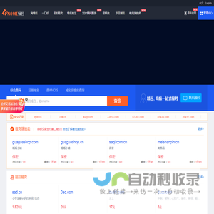 域名交易平台：域名交易|一口价域名|过期域名抢注|域名买卖|易名