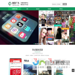 航空杂志_南方航空杂志_深圳地铁广告_深圳电台广告_深圳电梯广告-深圳市创茗广告有限公司