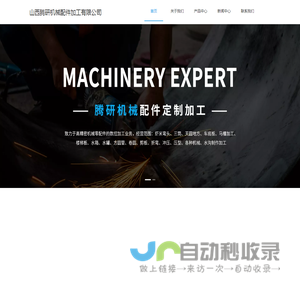 山西腾研机械配件加工有限公司