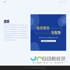 房呗