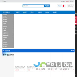 内蒙古萃聚商贸有限公司 -