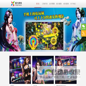 正版星力游戏_星力游戏公司_星力游戏官方平台_手机打鱼第一品牌