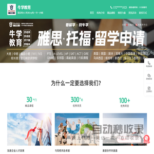 西安牛学教育官网-西安雅思培训_托福培训_留学考试培训_西安四六级英语