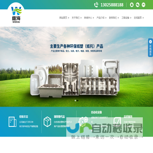江门纸托_纸托_纸托厂家-鹤山市维海纸塑制品有限公司
