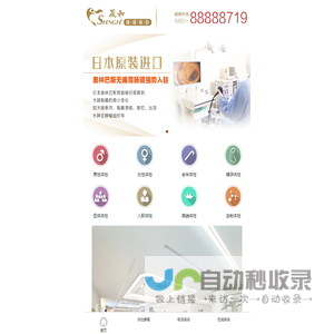 哈尔滨晟和健康体检中心,精准体检精准预防