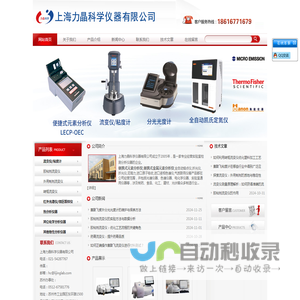 赛默飞粘度计-紫外分光光度计-上海力晶科学仪器有限公司