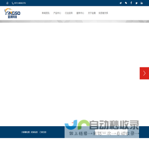杭州金溯科技有限公司