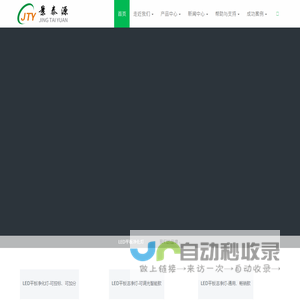 平板LED净化灯|LED洁净灯|防水防爆净化灯具|LED气密洁净灯|不锈钢直边杀菌灯-【景泰源官方网】