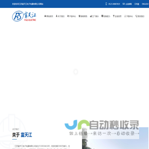 直流电机/交流电机-江苏富天江电子电器有限公司