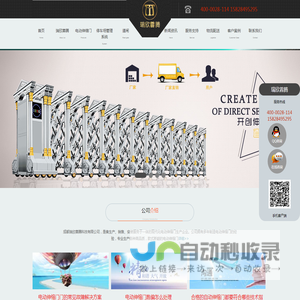 电动伸缩门厂家报价|自动伸缩门【四川免费发货】-成都瑞欣蓉腾科技有限公司