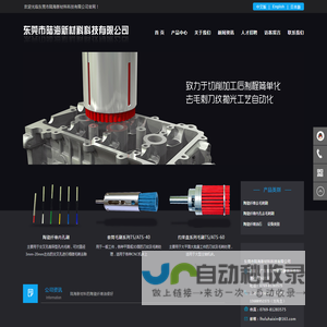 东莞市陆海新材料科技有限公司-专业陶瓷纤维刷去毛刺及陶瓷纤维油石和陶瓷纤维刷去刀纹产品服务