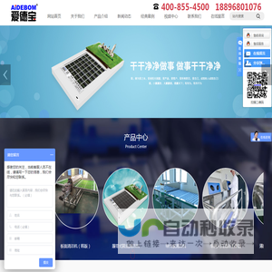 Aidebom鞋底清洁机-鞋底清洗机-洗鞋机-厂区车轮清洁模块-苏州爱德宝