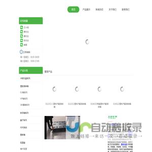 广州正源包装科技有限公司