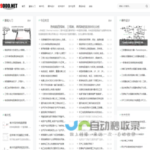电工技术网 - 电子工程师技术网站 - 电子技术学习网 - 9ddd.net