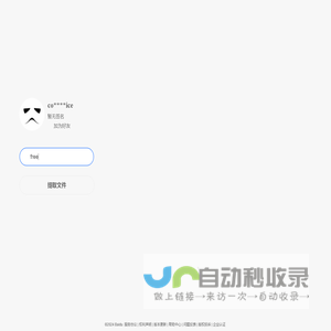 百度网盘 请输入提取码