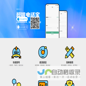 狮子大大科技  嘟嘟电话 实用免费网络电话,用心呵护您的声音！