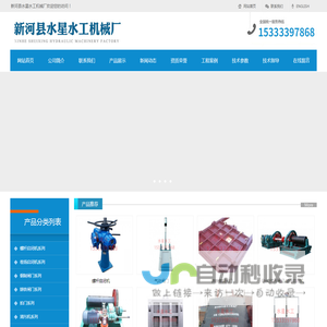 翻板闸门_铸铁镶铜闸门_清污机_液压钢坝-新河县水星水工机械厂