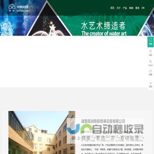 雨润喷泉喷灌|不锈钢喷泉喷头|黄铜喷泉喷头|诸暨雨润喷泉喷灌设备有限公司