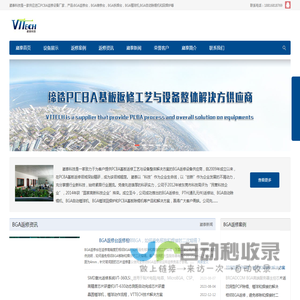 BGA返修台_植球机_BGA返修设备厂家_全自动植球设备 - 崴泰科技