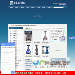 上海工开阀门制造有限公司-截止阀|不锈钢截止阀|气动截止阀|氧气截止阀
