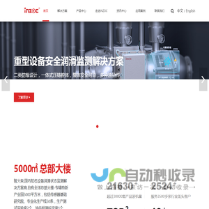 油液在线监测系统_油品质量检测仪_润滑油传感器厂家-智火柴科技(深圳)有限公司