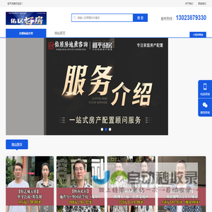 福建佑居房地产咨询服务有限公司