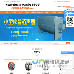 消声器_风机消声器_吹管消声器-连云港博大机械设备制造有限公司