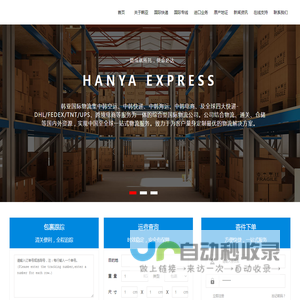 韩亚国际物流≥≥韩国专线≥≥敏感货物运输专家HyaexpCom≥官网